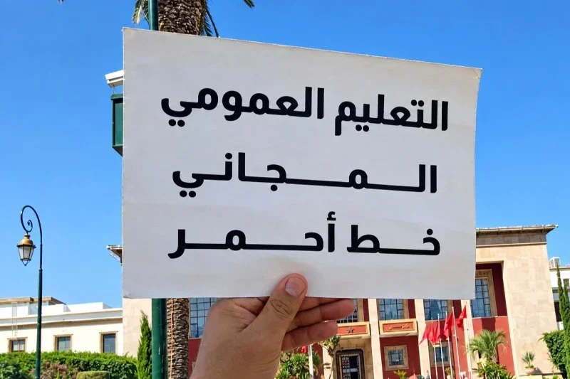 المغرب: جدل رسوم دراسة الأجراء ينتظر الحكومة واحتجاجات مرتقبة